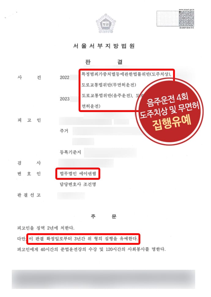 판결문