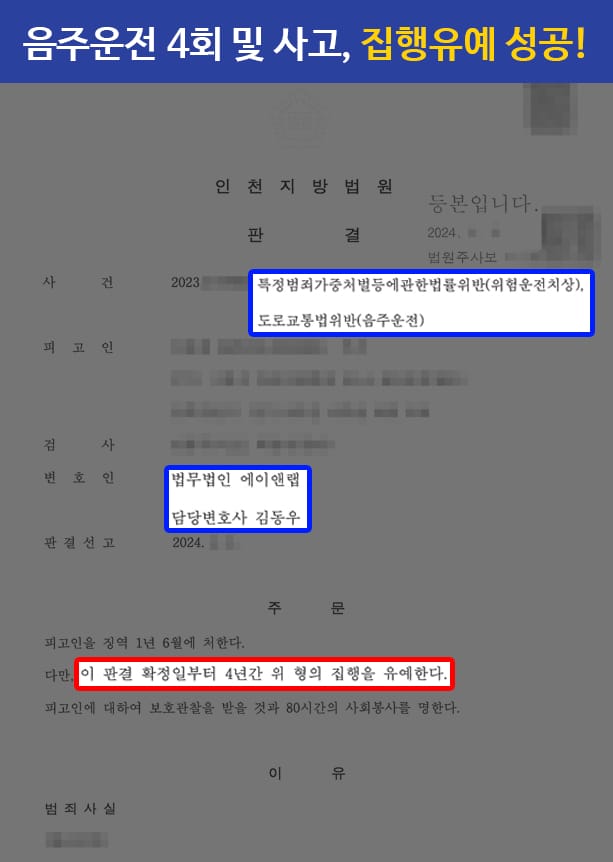 판결문
