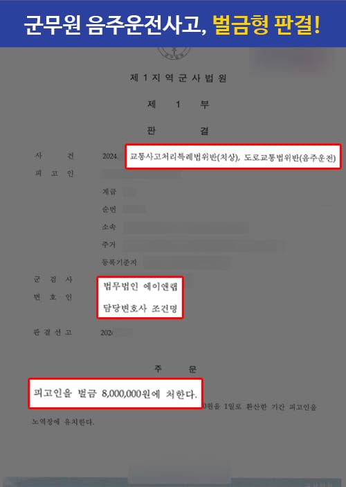 판결문