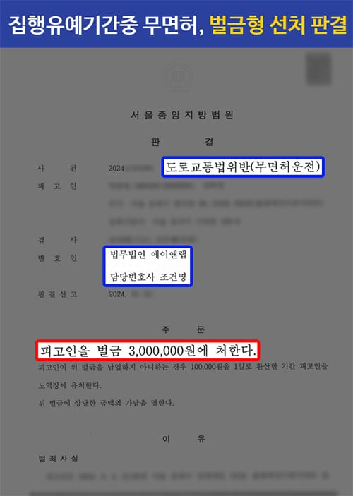 판결문