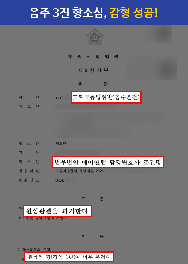 판결문