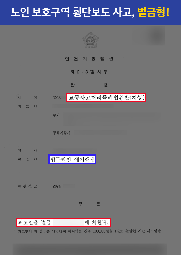판결문