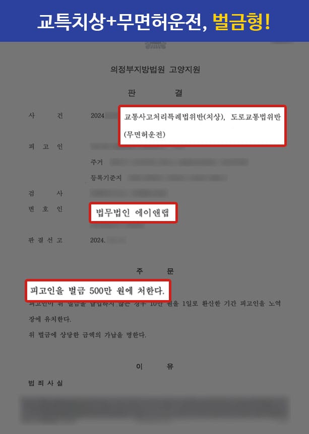 판결문