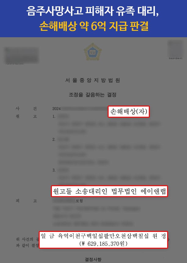 판결문