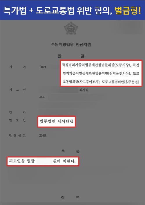 판결문