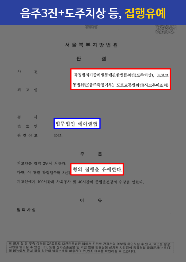 판결문