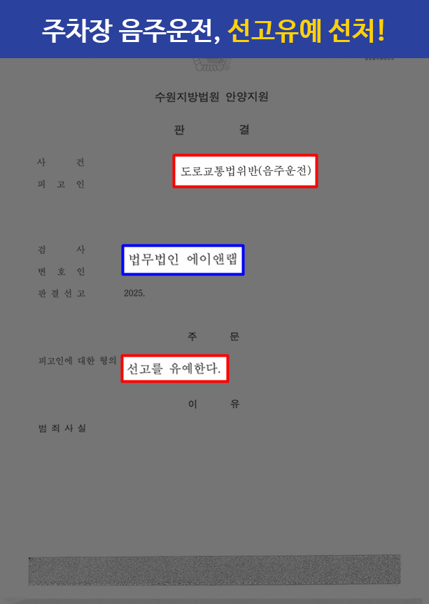 판결문