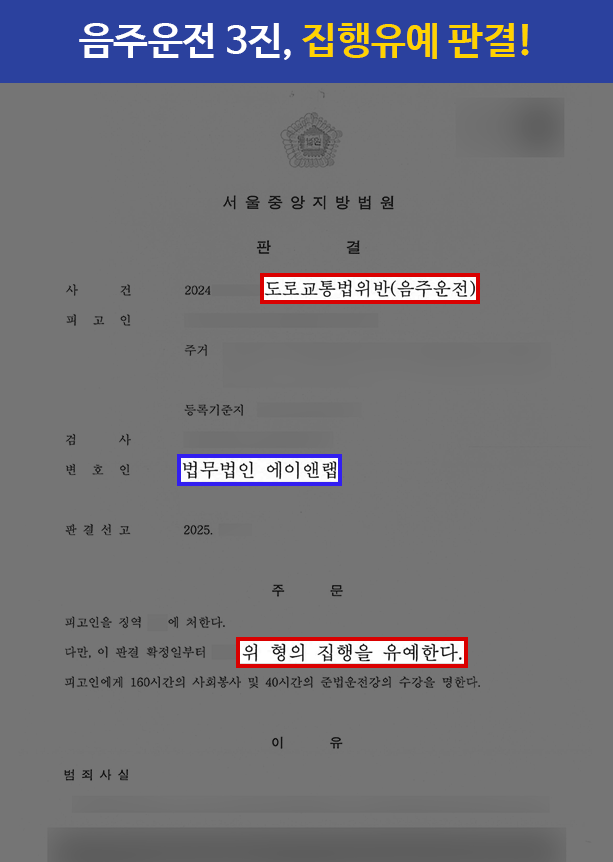 판결문