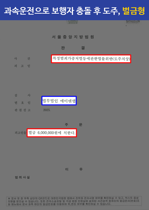 판결문