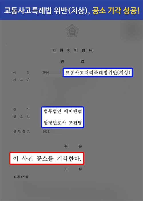 판결문